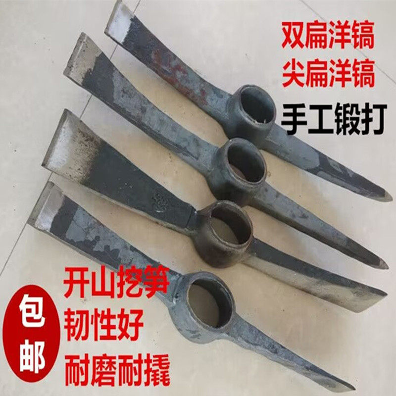 十字镐锻打挖笋轨道钢挖树根洋镐图片