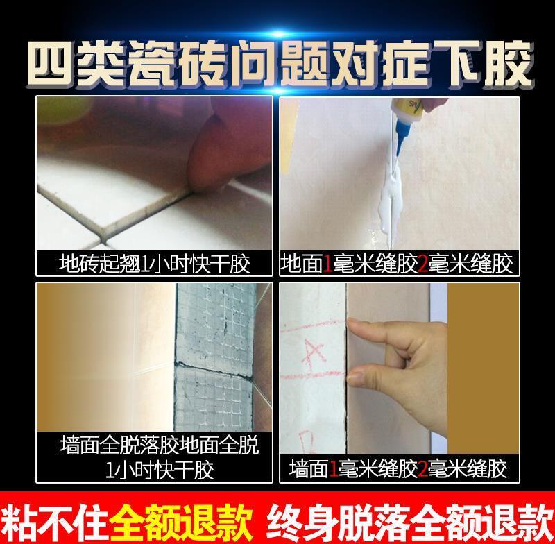 空鼓外墙补胶粘胶修补瓷砖胶墙面卫生间破损陶瓷磁砖修复剂固定i.