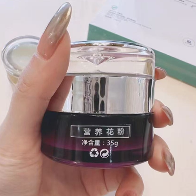 碧玉丽彩草本营养花粉玉容膏