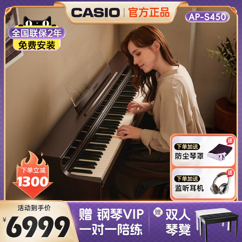 卡西欧AP-S450电钢琴新品专业智能家用考级88键重锤钢琴APS450