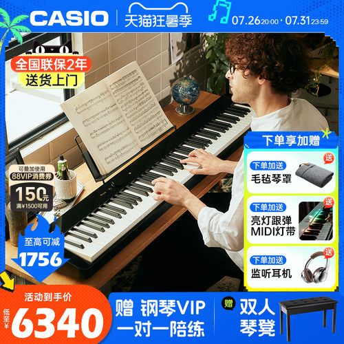 Casio/卡西欧88键重锤专业电钢琴
