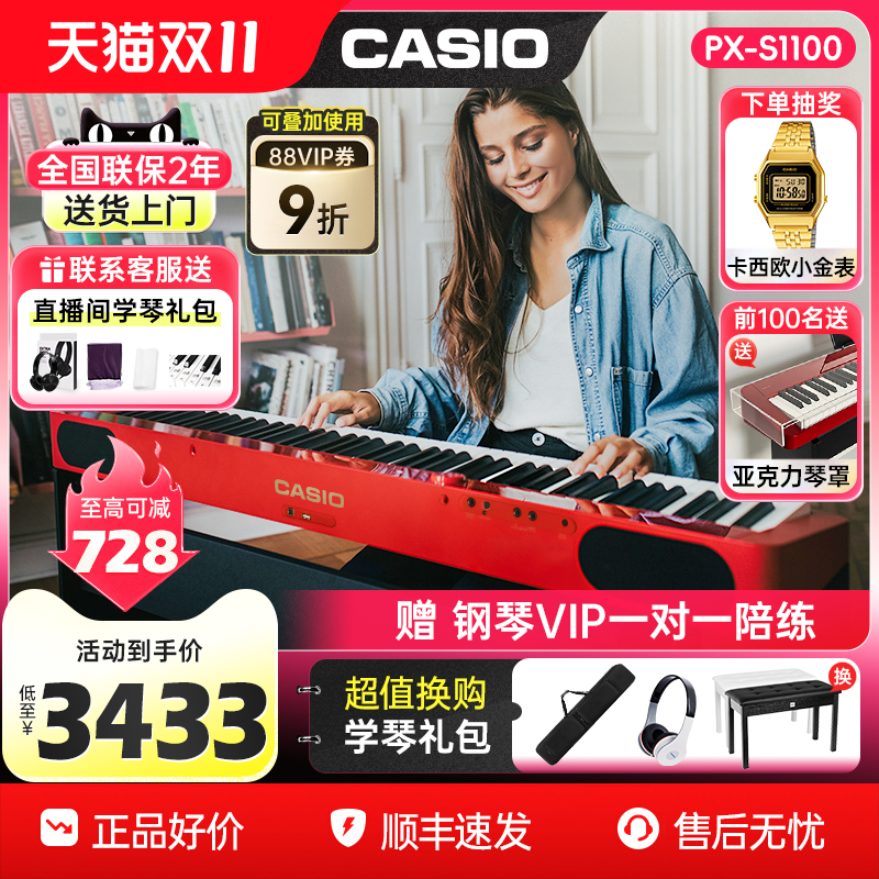 专业考级家用88键电钢琴卡西欧