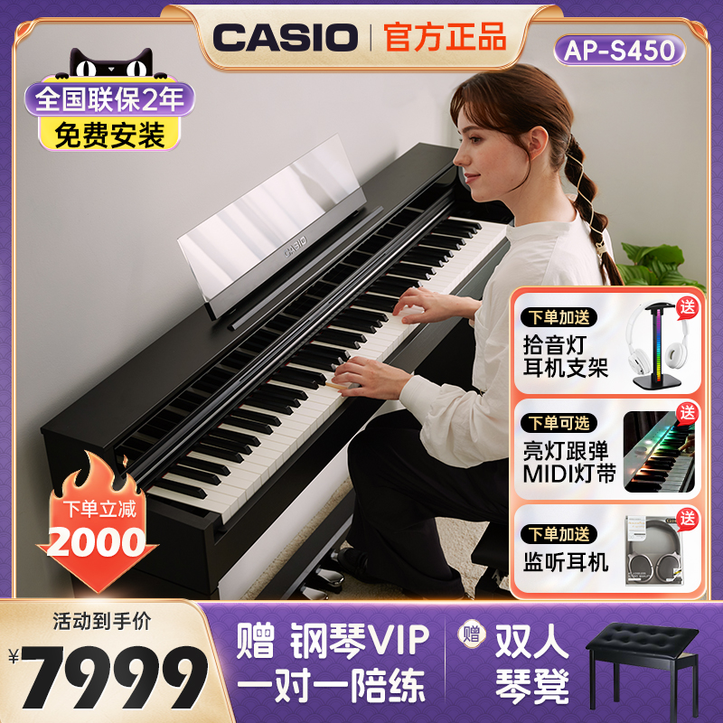 卡西欧88键重锤家用考级