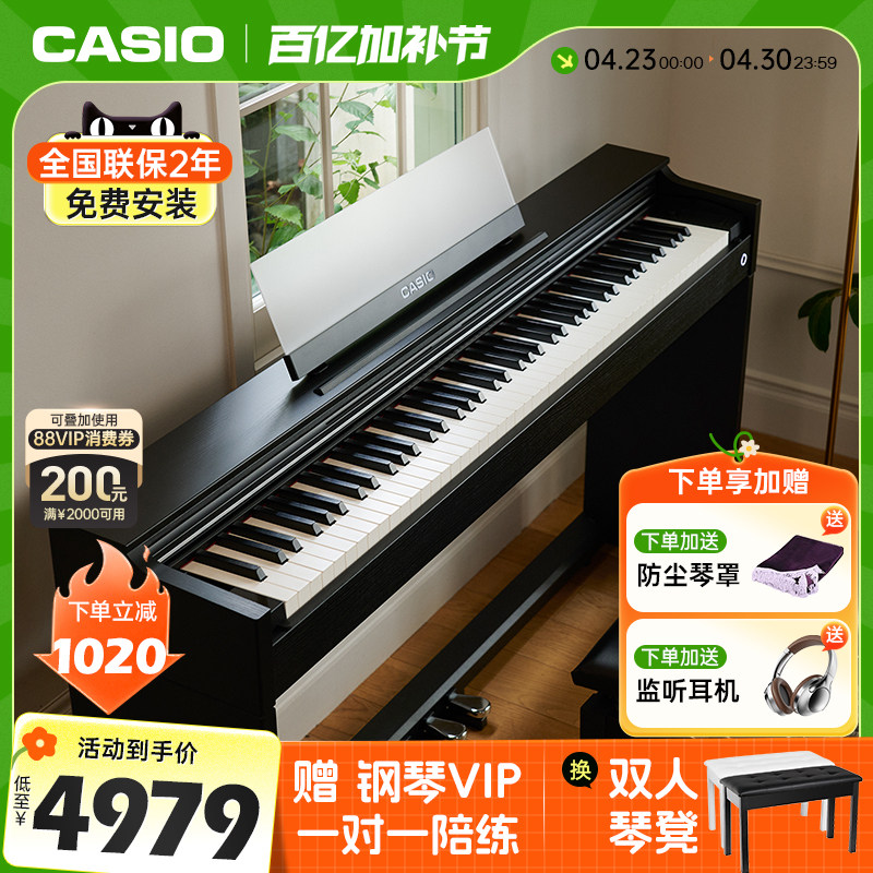 卡西欧APS200电钢琴新品88键重锤专业智能PX870升级款家用考级