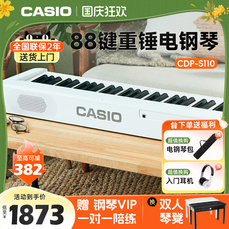 卡西欧88键重锤入门便携