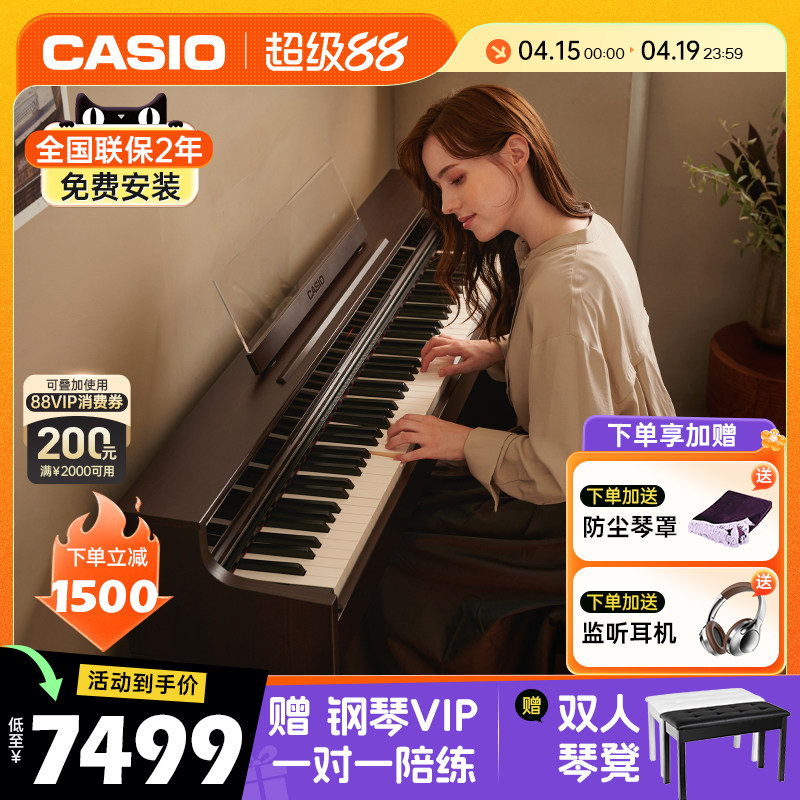 卡西欧AP-S450电钢琴新品专业智能家用考级88键重锤钢琴APS450