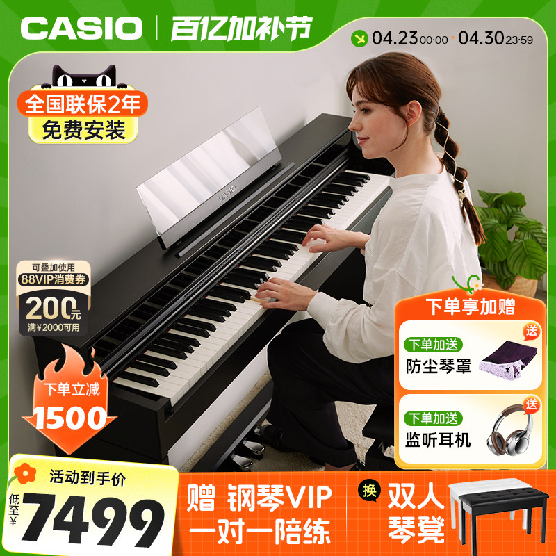 卡西欧AP-S450/550/750电钢琴新品专业智能家用考级88键重锤钢琴