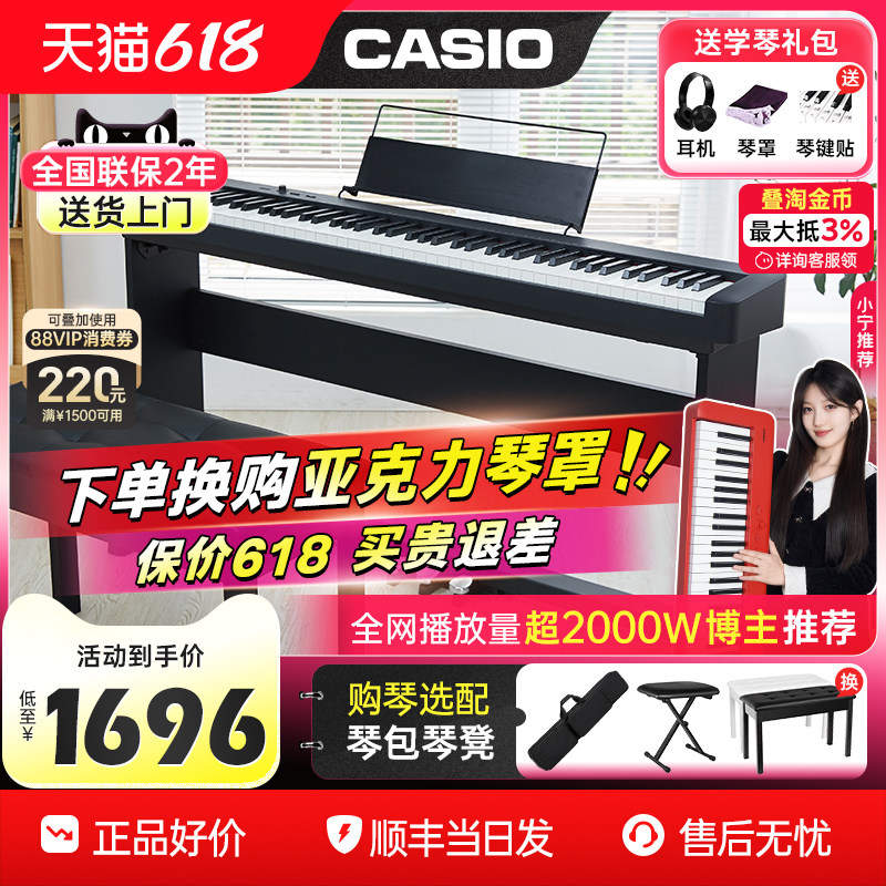 卡西欧EPS130/CDPS110电钢琴88键重锤考级/小宁推荐/初学专业家用