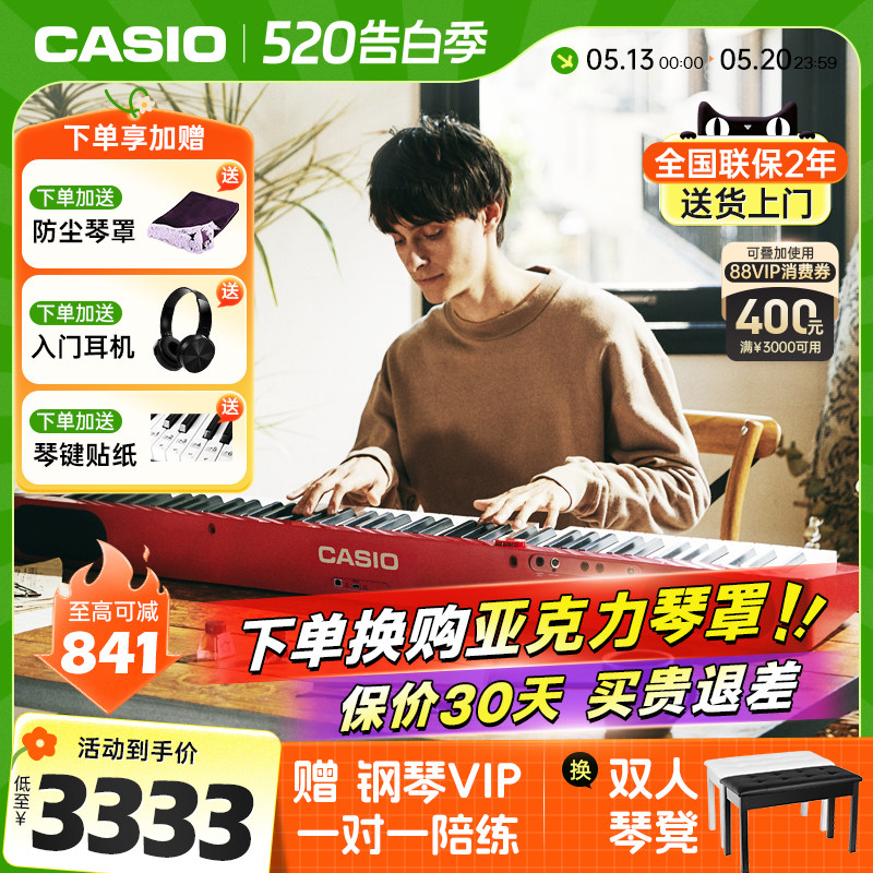 卡西欧PXS1100电钢琴重锤88键初学专业考级便携家用电子钢琴