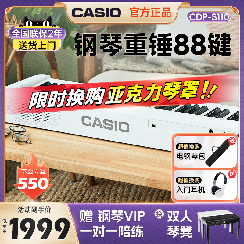 卡西欧88键重锤入门便携