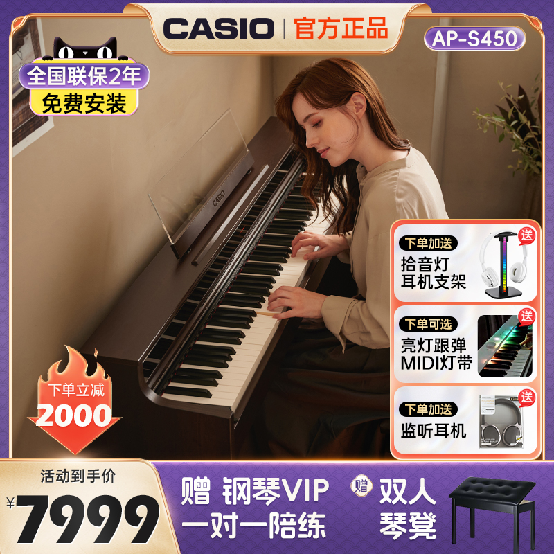 卡西欧88键重锤家用考级电钢琴