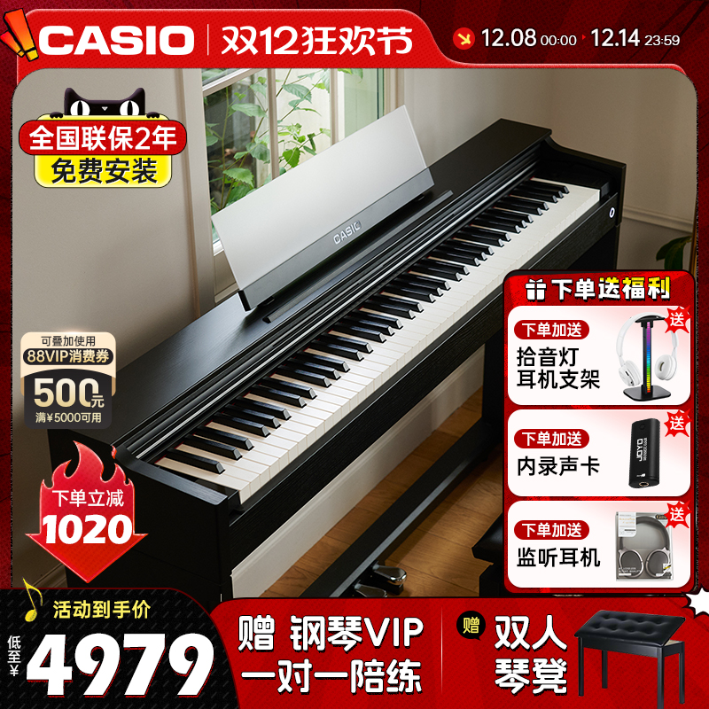 卡西欧AP-S200电钢琴考级88键