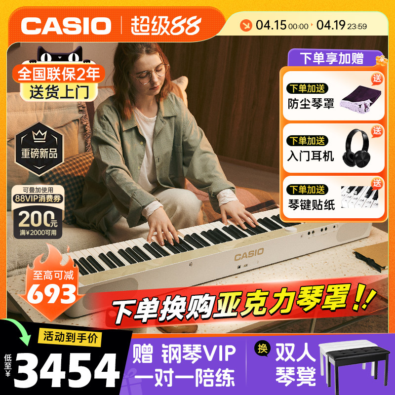 卡西欧PXS1100电钢琴重锤88键初学专业考级便携家用电子钢琴