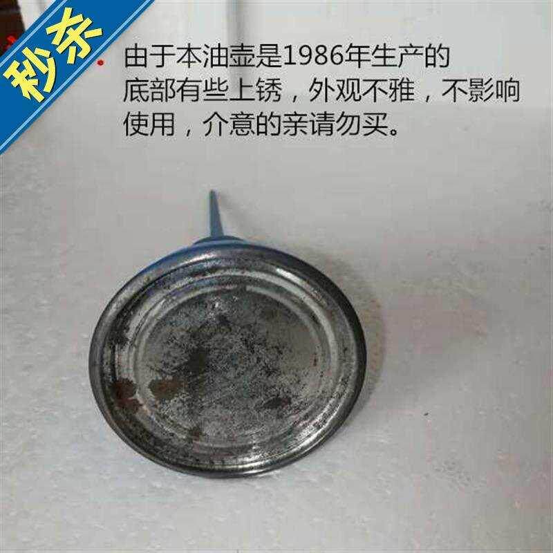 怀旧家用老式缝纫机铁油壶加油6油壶 尖嘴空t油壶长嘴油壶