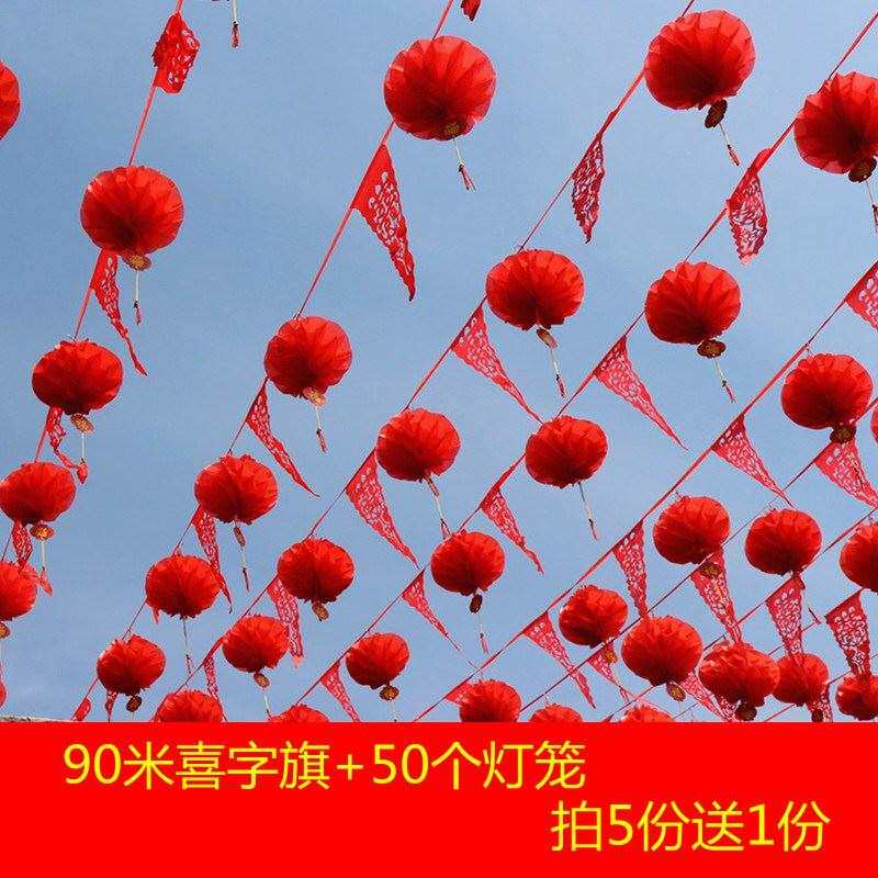 婚庆彩旗镂空喜字旗三角旗串旗小红旗结婚喜字灯笼喜庆用品红新款