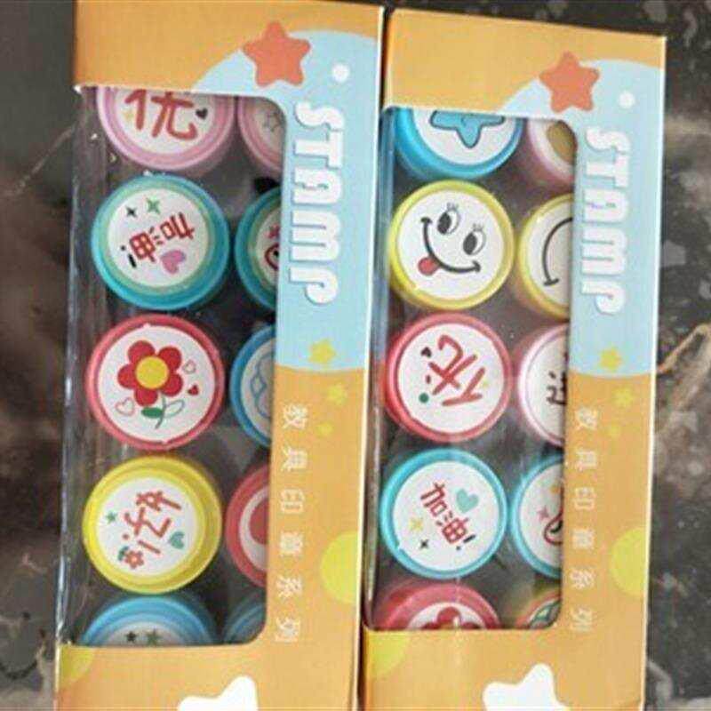 小孩玩的印章小学生小奖励教师用套装小红花教师包邮盖章卡通儿