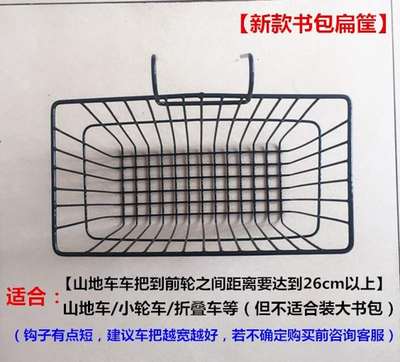 盖子支架小孩单车小型自行车篓菜篮子前框儿童车筐电动筐子