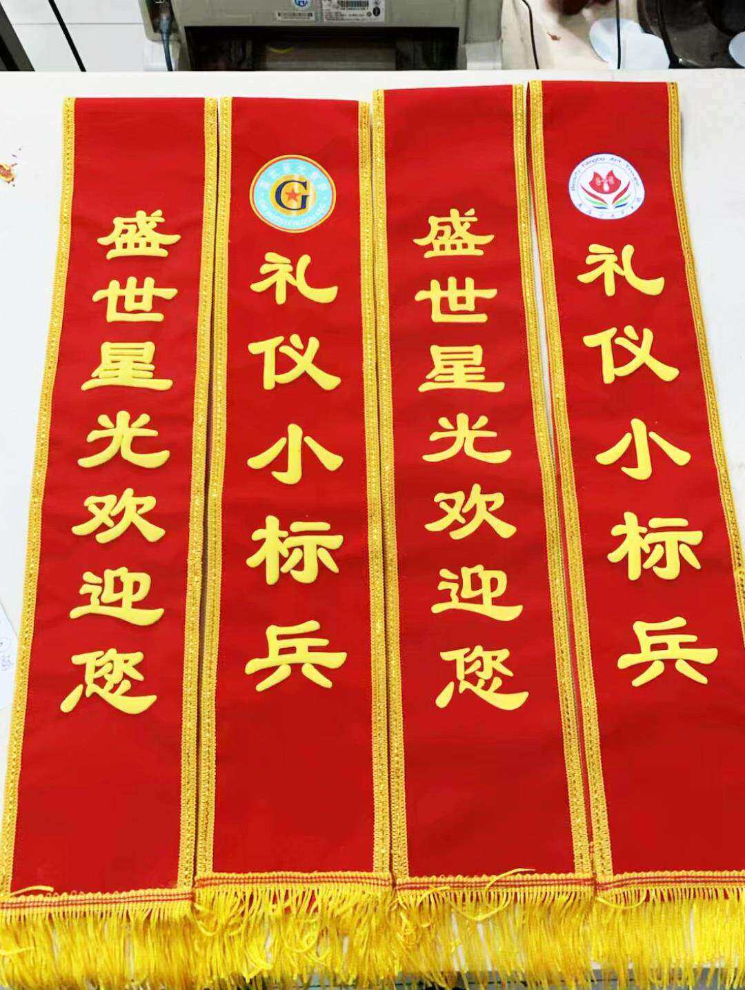 斜挎成人剪彩带印字礼仪带定制绶带志愿者拉布表彰大会宣传带颁奖