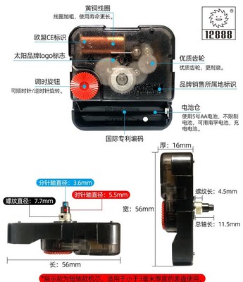 新品十字牌超心电钟机芯件静绣表英表挂钟时子钟芯配太阳石音