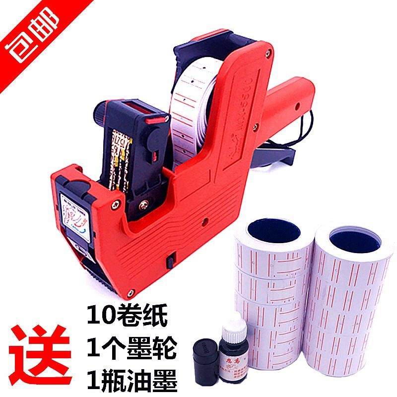 打商标的机器7位数号码衣服吊牌价格贴打印编号打印器打码机