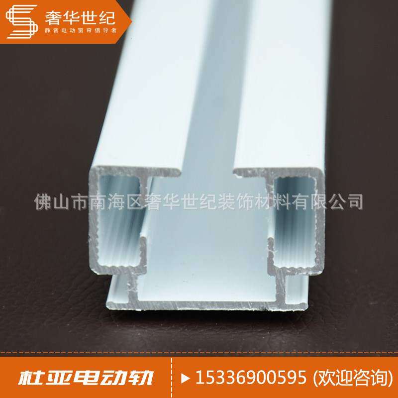 电动窗帘轨道自动开合帘电泳导轨老n尚飞直轨空轨全新铝合金轨道