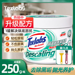 泰克斯乐锅底除黑海藻泥不锈钢锅底烧焦烧黑除垢清洁剂