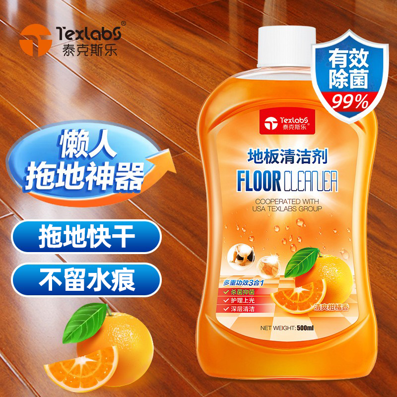 泰克斯乐地板清洁剂快速去污