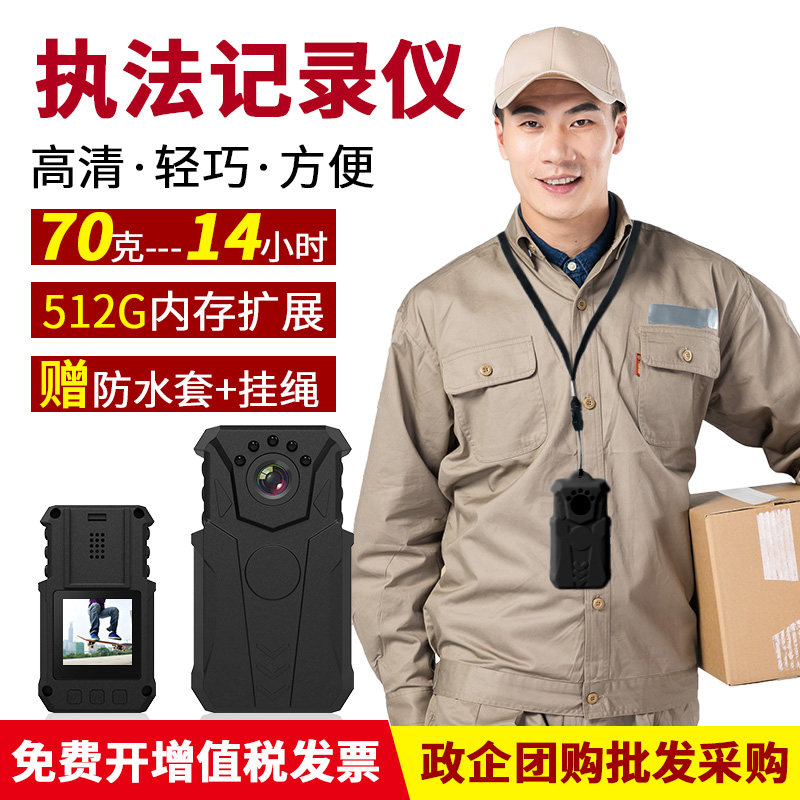 澳洛尼S8执法仪执法记录仪高清快递保安执勤夜视摄像头现场录像机|ruв категории автомобиль/товаров/аксессуары/переоснащение, 汽车电子/导航/影音/电器, 记录仪, 执法记录仪 - от Buy2taobao.com для оказания профессиональной услуги покупки агента Taobao