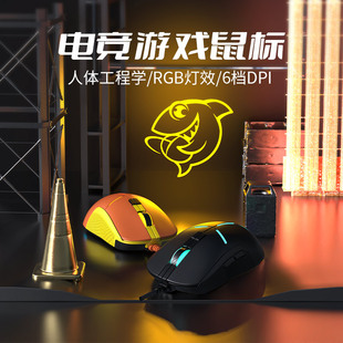 斗鱼DMG079有线游戏鼠标RGB炫彩家用电脑办公电竞LOL吃鸡宏编程