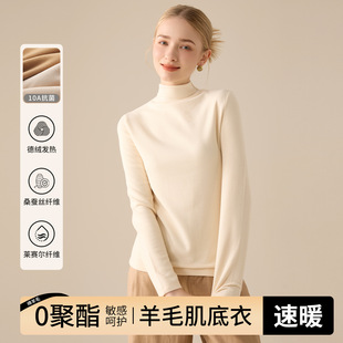 半高领蚕丝打底衫 秋冬德绒加绒绵羊毛加厚保暖上衣 女秋衣2025新款