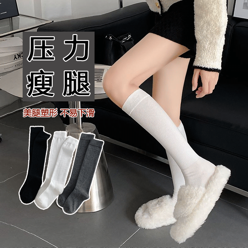 小腿压力袜子女中筒显瘦腿祙秋冬黑白色jk长袜春秋季配裙子半截袜