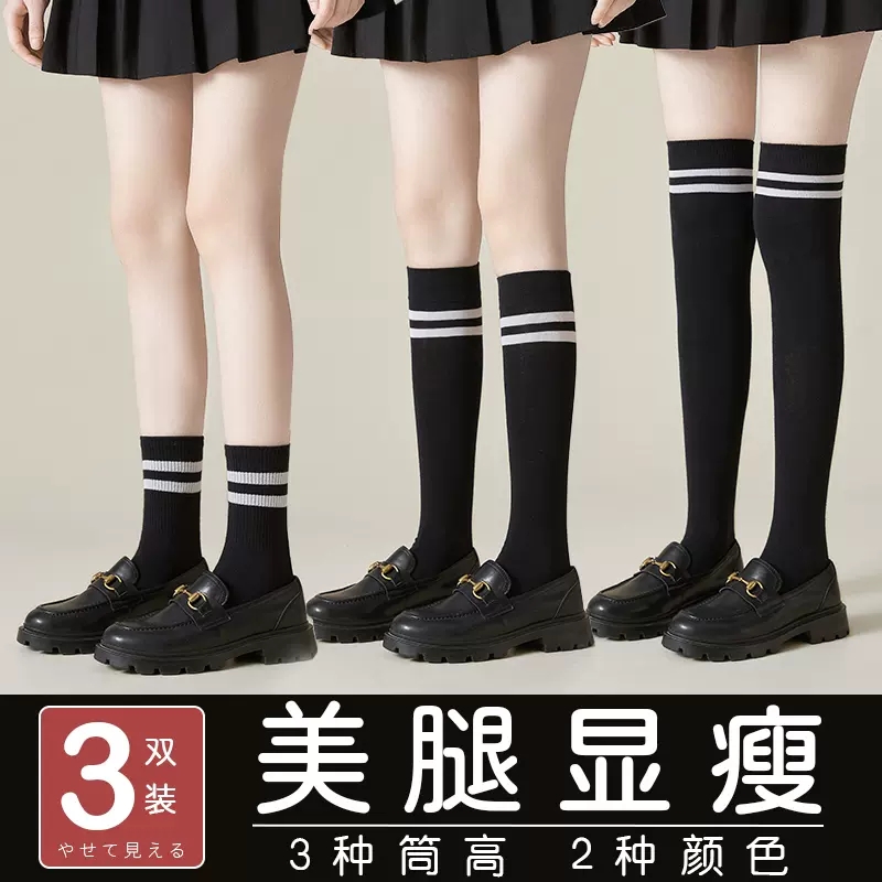 黑色长筒袜子女春秋季女学生日系jk小腿棉袜微压力显瘦高筒过膝袜