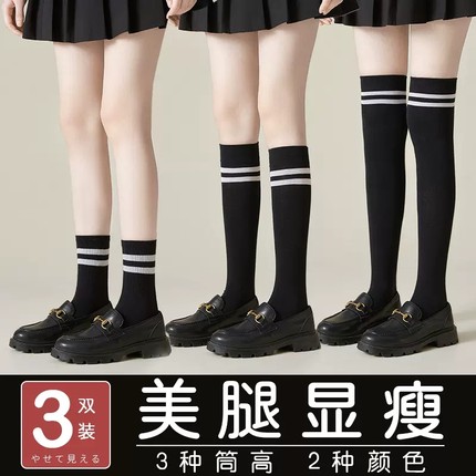 黑色长筒袜子女春秋季女学生日系jk小腿棉袜微压力显瘦高筒过膝袜