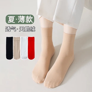 红色丝袜女中筒袜春夏季薄款女士肤色冰丝短袜子夏天鹅绒防勾丝袜