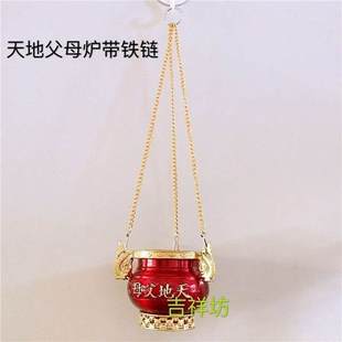 烧香拜佛的香炉子香炉天地炉吊挂式香炉接香灰托盘家用艾香炉摆件