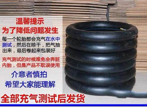 12寸14寸16寸2.125内胎童车儿童自行车单车内胆内带内太车胎车轮