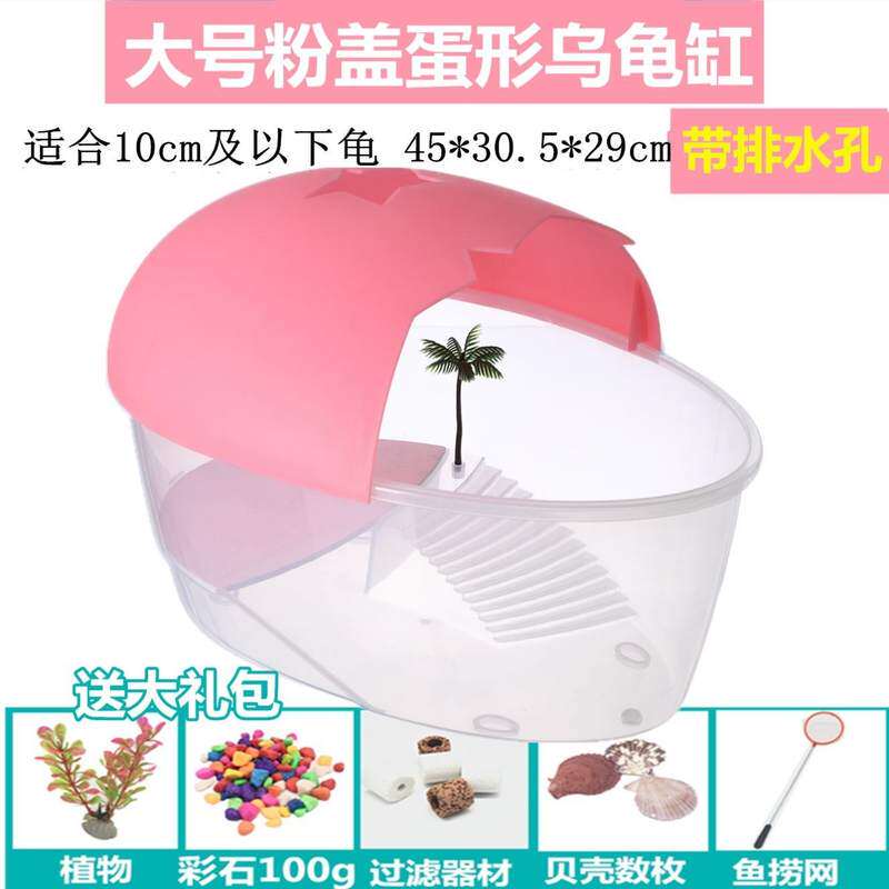 双层别墅蛋形乌龟缸免换水加盖防逃养龟缸宽大晒台家用养龟乌龟箱