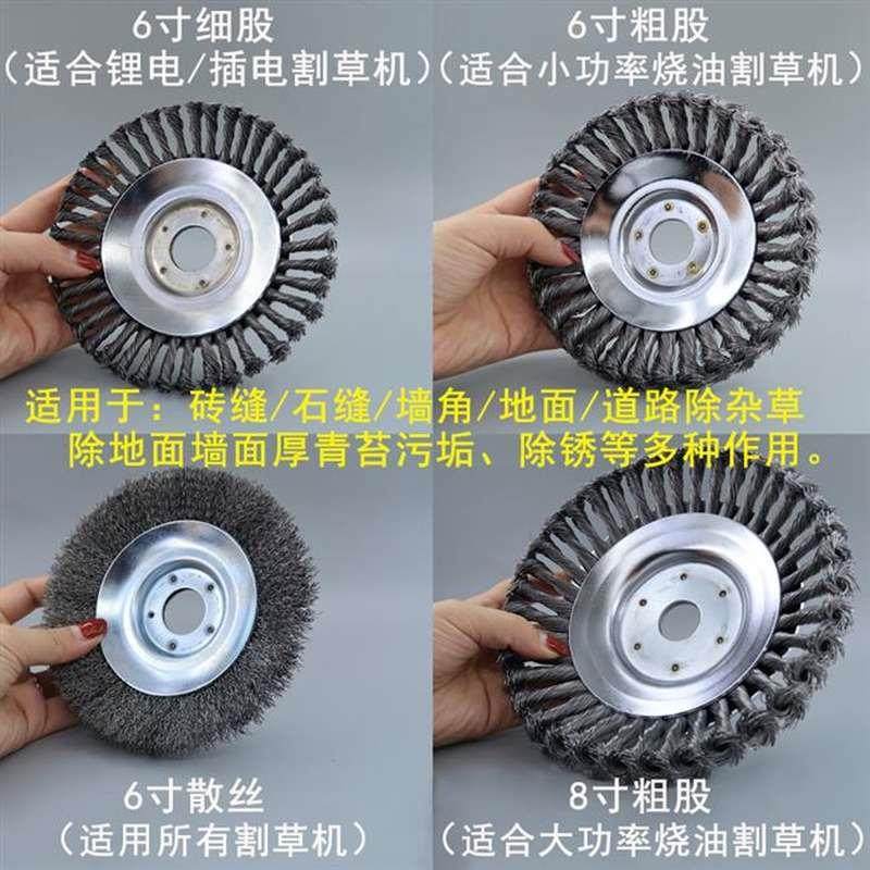 割草机碗型钢丝打草轮8寸通用打草头钢丝刷除草盘园林除草刷
