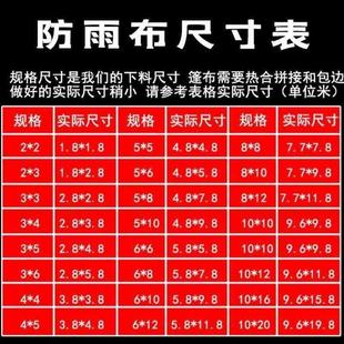 布防雨顶布帐篷伞 隔热除草布遮阳蓬网兜胶带遮阳布黑网搭棚包装