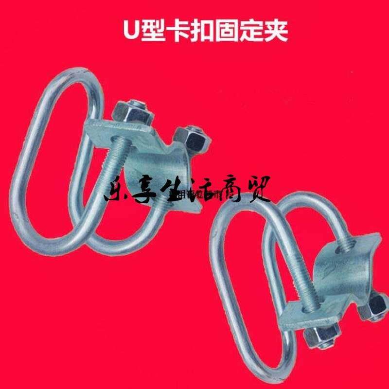 u型卡扣养殖夹十字卡扣固定养殖卡母猪产床配件水管栏舍限位栏