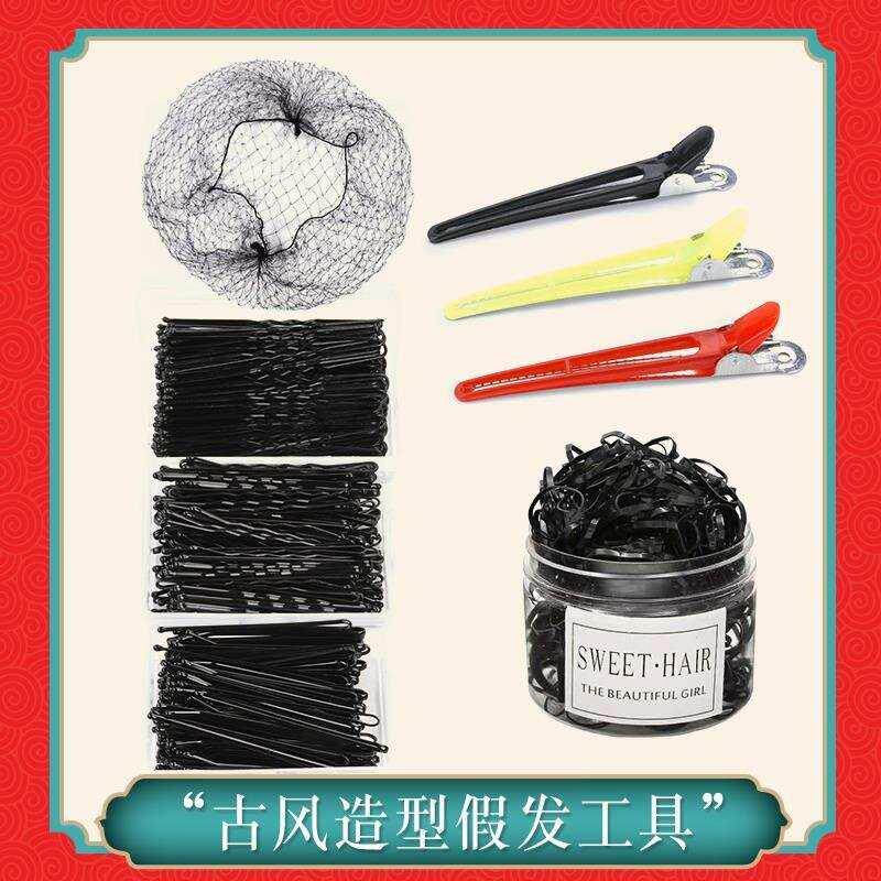 古装假发盘发工具大全隐形发网盒装发夹小皮筋鱼嘴夹 u型夹组合装