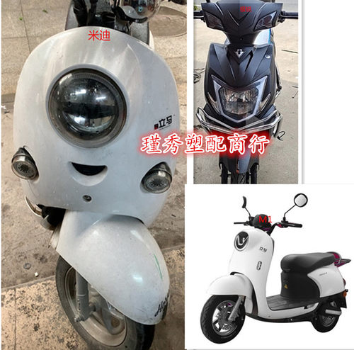 中沙王M1极锐米迪外壳