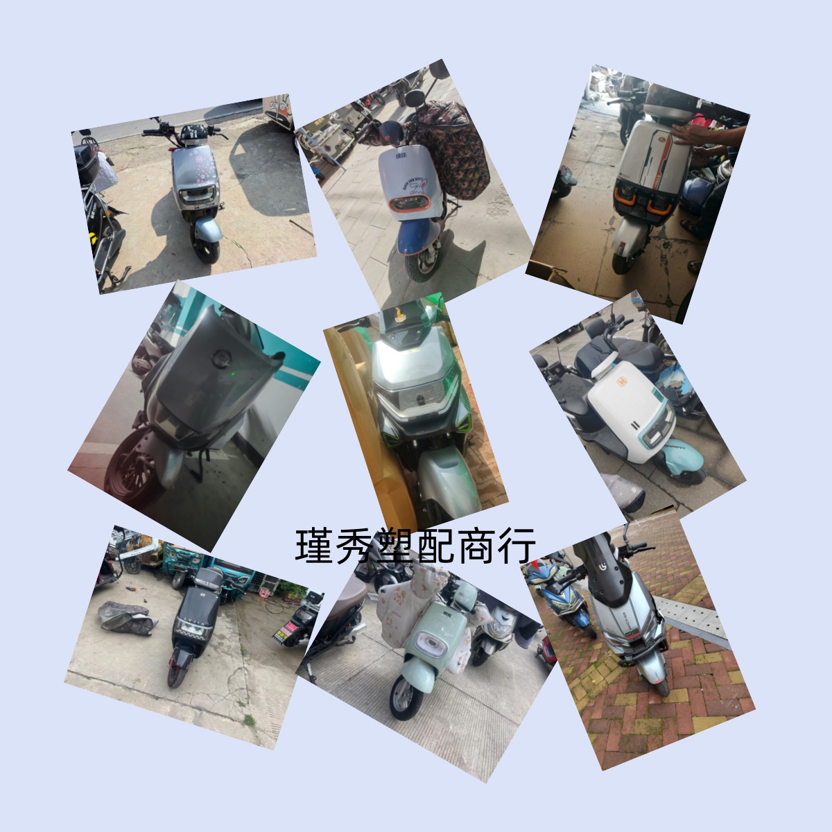 新隆小牛全套电动车外壳