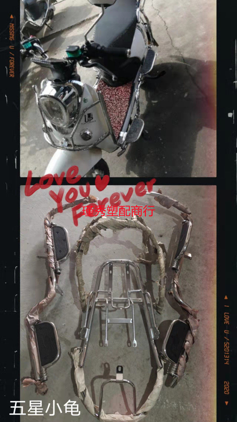 电动车保险杠五星小龟保险杠  大货架双踏板  大护杠后衣架前杠