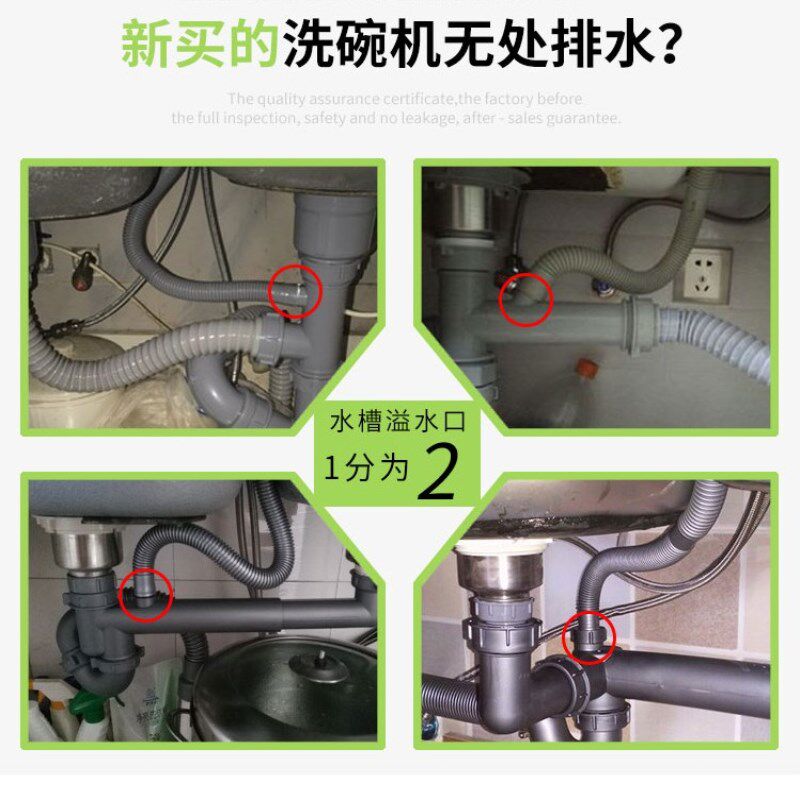 洗碗机排水管三通配件厨房水槽下水排水溢水三通溢水孔1分2分水头