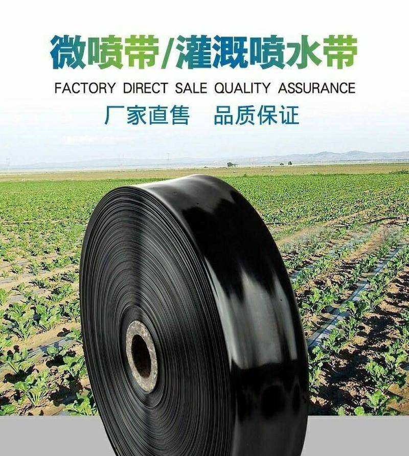 农用耐用微喷带1/1.2/1.5寸加厚种植灌溉五孔水带农业喷灌浇水管