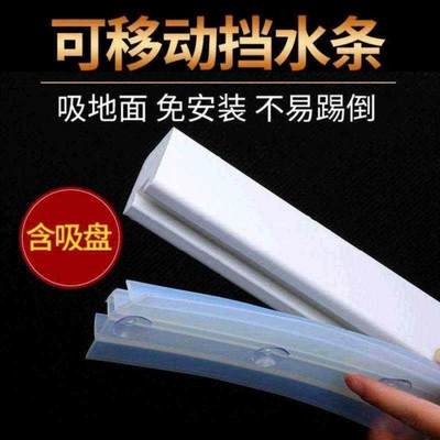 。隔断条地上实心挡水条可浴室移动吸盘式厨台拦水防水条洗手池封