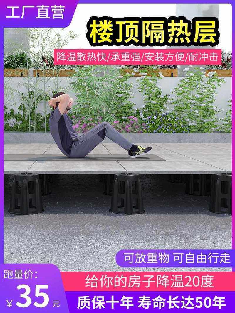 楼顶隔热层神器防水隔热材料屋顶夏天防晒散热阳光房屋顶瓷板降温