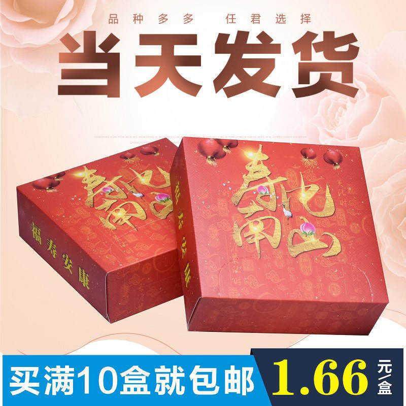 父亲母亲爷爷奶奶长辈大寿过寿老人生日寿宴盒装纸巾餐巾纸卫