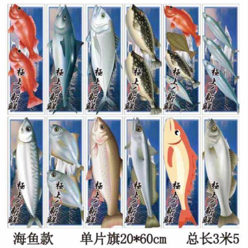 订制定制饭馆日式串旗定做吊顶饭店挂旗吊旗寿司店装饰挂布火锅店